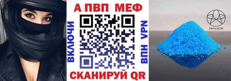 Купить  Стародуб  A-PVP СК 