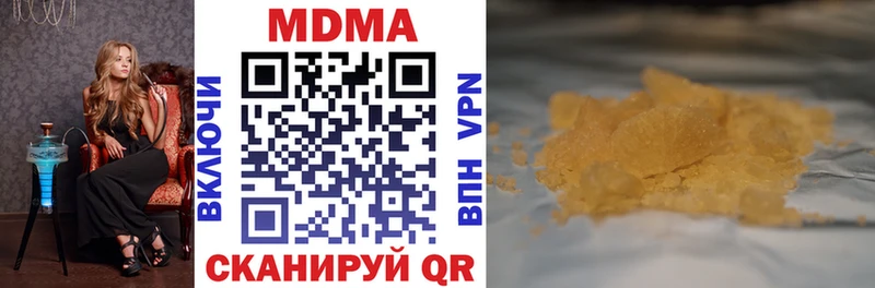 MDMA кристаллы  Купить закладки  Стародуб 